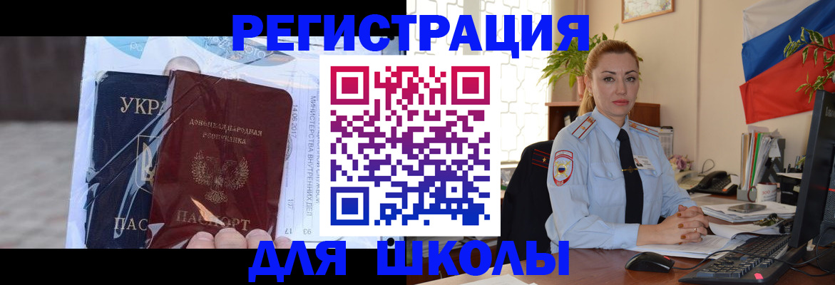 временная регистрация надежно в Бородино