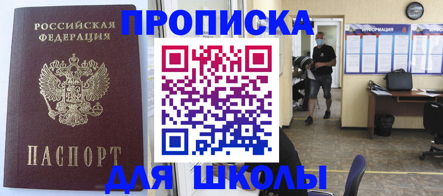 временная регистрация поиск в Бородино