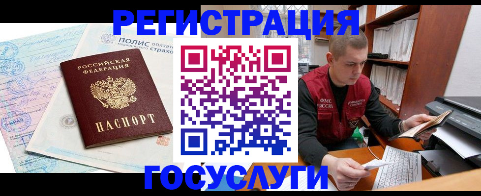временная регистрация гарантия в Бородино