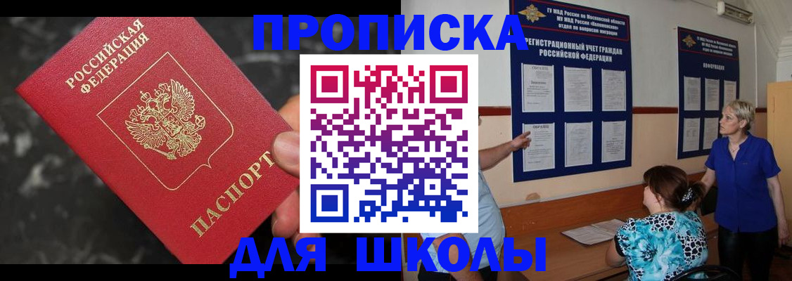временная регистрация гарантия в Бородино
