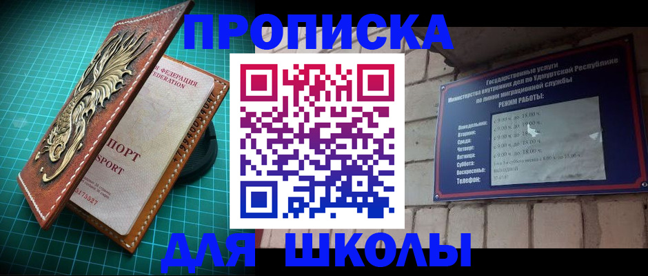временная регистрация законно в Бородино