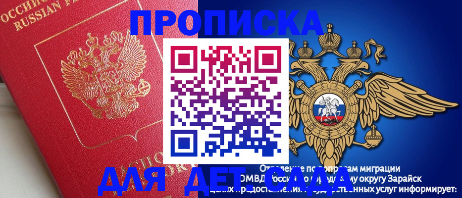 прописка гарантия в Бородино