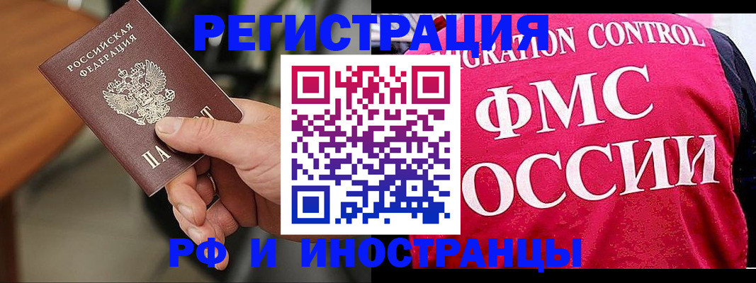 временная регистрация госуслуги в Бородино