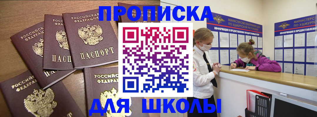 прописка поиск в Бородино