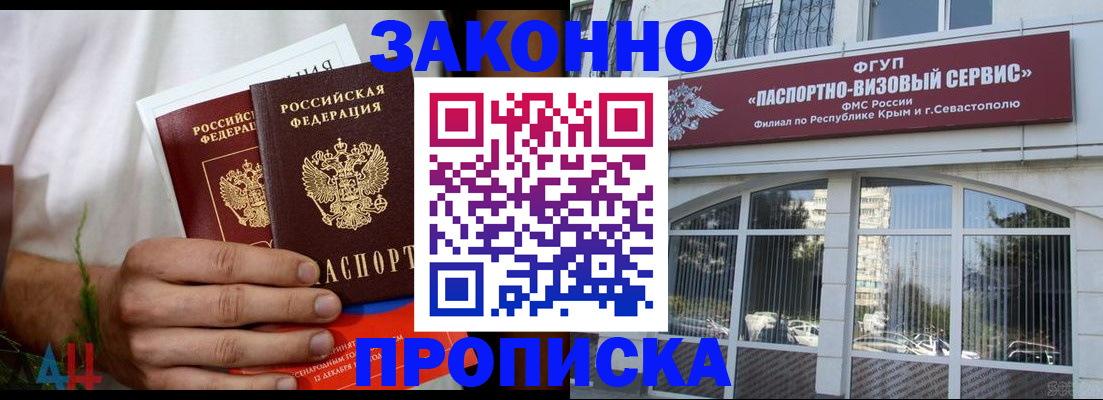 временная регистрация для всех в Бородино